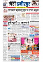 Divya Himachal Dharamsala+Mera Hamirpur +Aastha