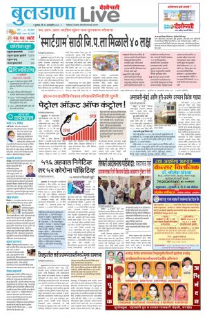 21th buldhana live