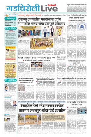 21th gadchiroli live