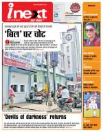 Kanpur Hindi ePaper, Kanpur Hindi Newspaper - InextLive