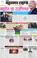 Mahanagar Times