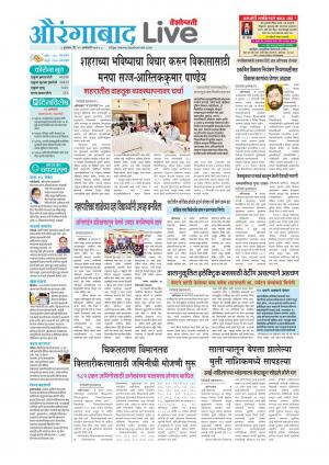 21th aurangabad live