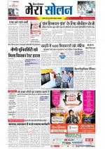 Divya Himachal Shimla+Mera Solan +Aastha