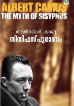 SISYPHUS PURANAM