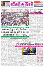 Makkal Kural Tamil Daily