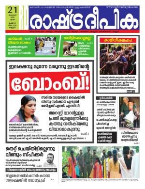 kannur21-01-2021