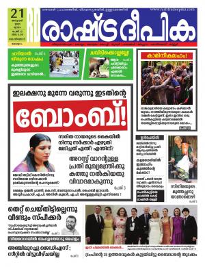 kozhikode21-01-2021