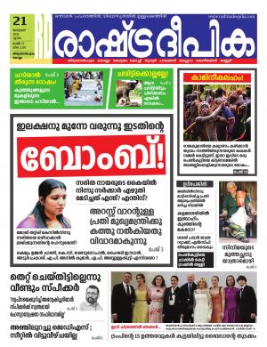 trivandrum21-01-2021