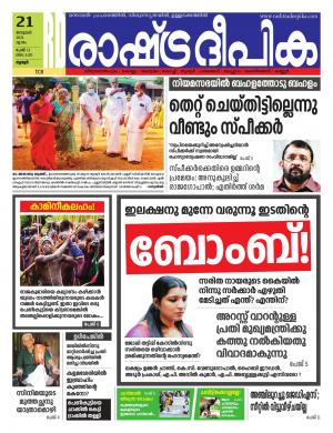 thrissur21-01-2021