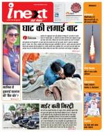 Varanasi Hindi ePaper, Varanasi Hindi Newspaper - InextLive