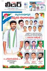 Leader Telugu Daily