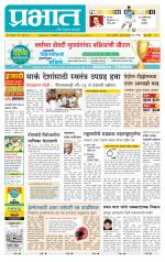 पुणे शहर आवृत्ती