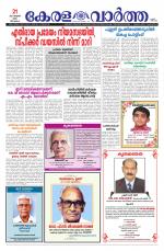 Kerala Vartha