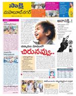 Mahabubnagar District