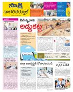 Nagarkurnool District