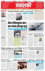 Jalgaon Janshakti