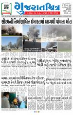 Gujaratchitra, Valsad