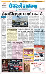 Ahmedabad Gujarati (Morning Daily)