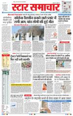 Star Samachar Bhopal