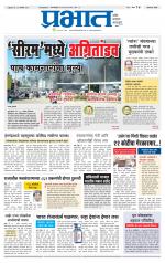 अहमदनगर आवृत्ती