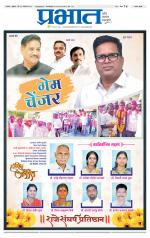 सातारा आवृत्ती