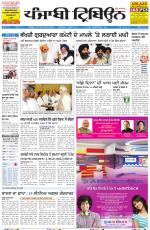 Punjabi Tribune