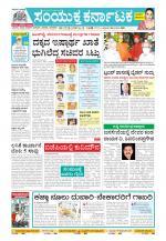 Namma Kalaburagi ಕಲಬುರಗಿ