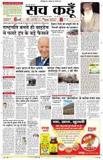 Uttar Pradesh Edition