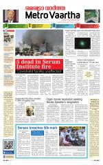 Metrovaartha - Indore