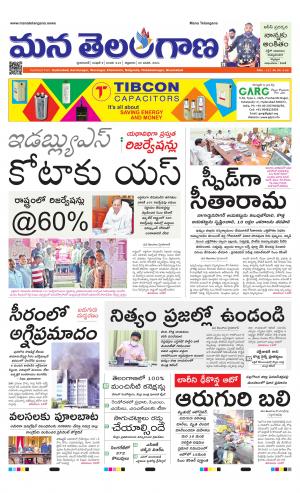 Mana Telangana City Main