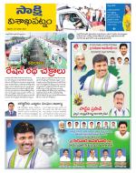 Visakhapatnam District - Old