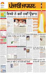 Gurdaspur   : Punjabi jagran News : 1st July 2014