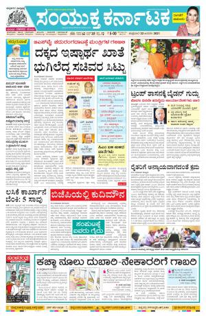 Janavari, 21, 2021, Mangalore