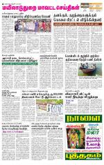 Nagai-Trichy Supplement