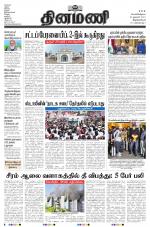 Dinamani - Kanyakumari