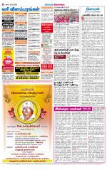 Sivagangai- Madurai Supplement