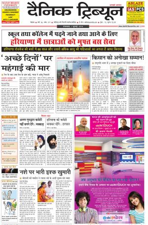 DT_01_July_2014_Rohtak