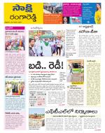 Ranga Reddy District