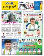 Visakhapatnam District