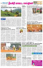 Nilgiri-Coimbatore Supplement