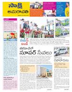 Vijayawada City
