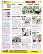 Vijayawada City Constituencies