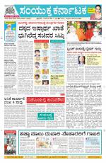 Namma Davanagere, ದಾವಣಗೆರೆ 