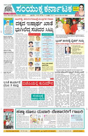 Namma Davanagere, ದಾವಣಗೆರೆ 