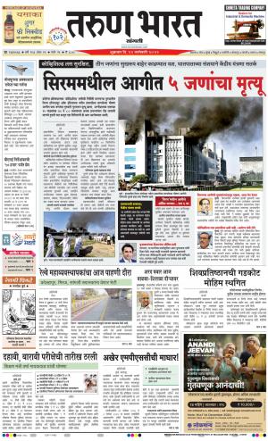 SANGLI