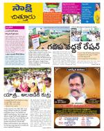Chittoor District