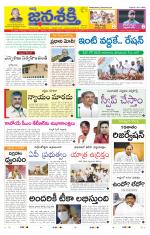 Namasthe Janasakti - Telangana Edition