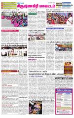 Krishnagiri-Salem Supplement