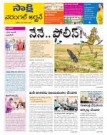 Hanamakonda District