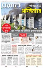 पुणे शहर आवृत्ती